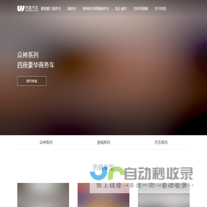 伟昊汽车