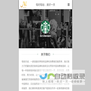 每咖 - 自助现磨咖啡机_现磨咖啡机_无人咖啡机
