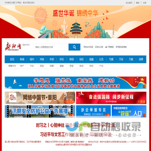 新乡网-新乡重点新闻网站