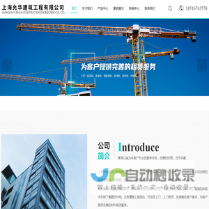 上海钢板租赁公司-路基箱租赁费用-H型钢租赁-上海允华建筑工程有限公司