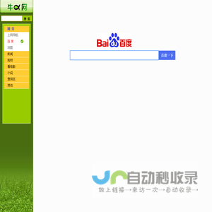 牛X网，真牛叉