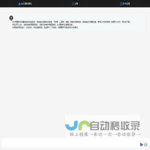 周服AI生成式编程，生成软件、网站和应用