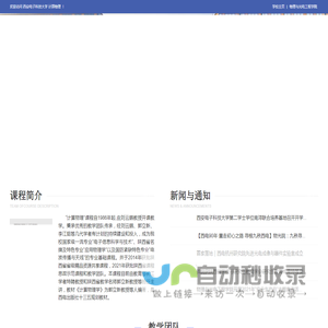 西安电子科技大学计算物理