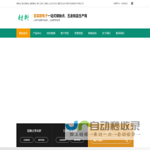 银触点_复合银触点_镀银触点_铆钉_银钉_电触头_五金冲压件_精密五金件_东莞市亚森路电子有限公司
