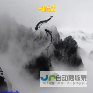 一起生活