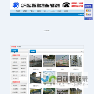 铁艺护栏/铁艺围栏/道路护栏/隔离栅栏/交通护栏--安平县运源金属丝网制品有限公司