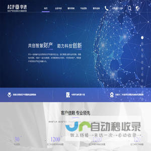 华进联合专利商标代理有限公司-知识产权综合解决方案提供商