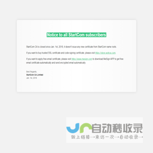 Notice to all StartCom subscribers