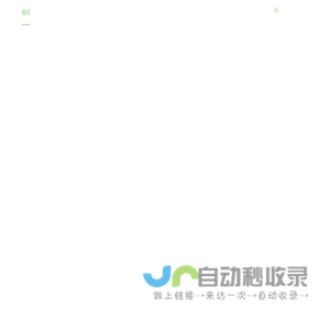 网站制作|网站建设|网站设计|seo优化|商城开发定制|app开发|小程序开发外包公司--【酷站】高端网站制作领导者