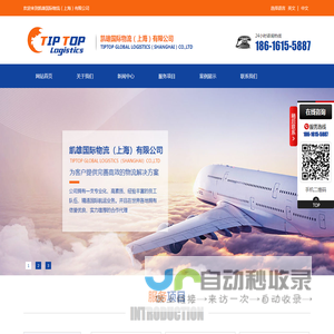 凯雄国际物流（上海）有限公司,空运,仓储服务,集装箱运输,滚装散杂运输,集装箱特种箱运输空运,仓储服务,集装箱运输,滚装散杂运输,集装箱特种箱运输