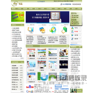 松江网站建设公司|松江网站改版|松江网站制作维护|上海网页设计优化---上海松江网络公司 电话：021-37721408