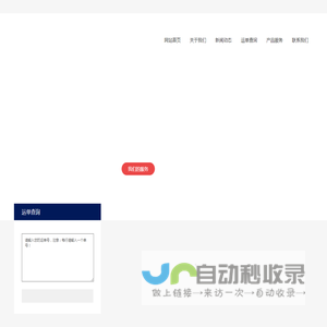 首页|优易国际货运代理