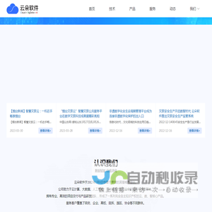 烟台云朵软件有限公司