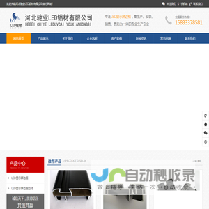 LED显示屏边框,LED显示屏边框型材-河北驰业LED铝材有限公司