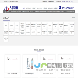 实验室pH计「离子计」氟/氯/钠离子测定仪「电导率仪」盐度计「大普仪器」上海大普仪器有限公司