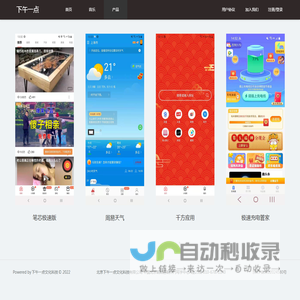 下午一点文化科技