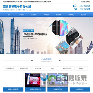 南通显示屏_南通显示屏安装_门头显示屏|南通联锐电子有限公司