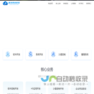 山东济南睿创网络科技有限公司-济南物联网开发-租赁app开发公司-济南APP开发-济南微信小程序-济南微信公众号