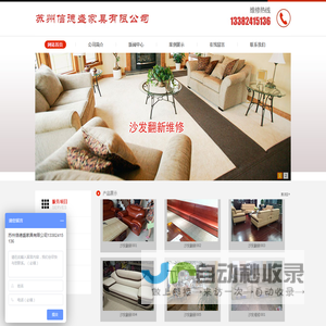 苏州沙发翻新_沙发换皮_苏州修沙发_常熟沙发翻_找苏州信德盛