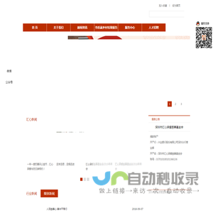 深圳市汇心承爱慈善基金会