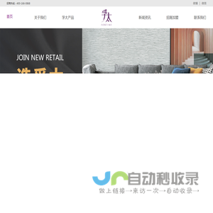Hangzhou Futai Furniture Co., Ltd.