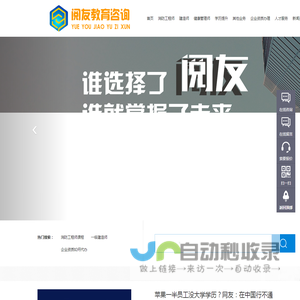 南通阅友教育咨询有限公司