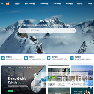 云部落资源网_Pbootcms网站模板_Eyoucms模板_Dedecms织梦模板