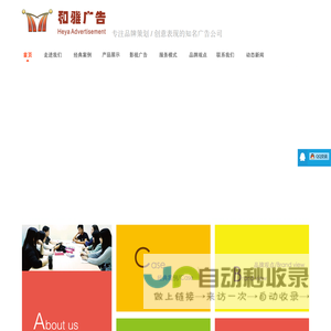 梅州市和雅广告有限公司