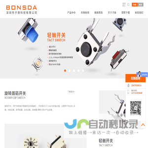 Sungmun旋转编码开关,轻触开关,Snaptron锅仔片厂家-子庚科技