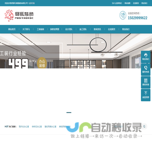 西安办公室装修_专业办公室设计-陕西驿马装饰