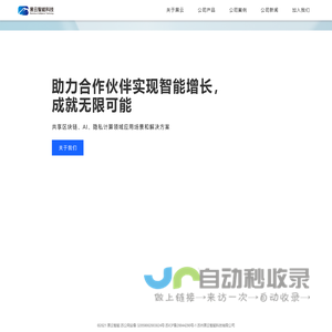 黑云科技