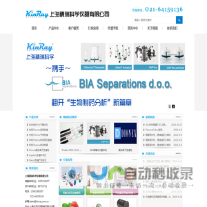 Thermo（热电）supelco色谱柱品牌报价一级代理－【上海精瑞科学】色谱耗材专业供应商