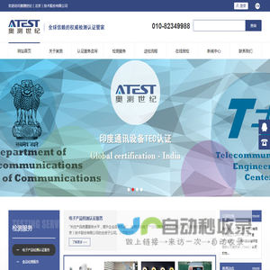 奥测世纪（北京）技术股份有限公司