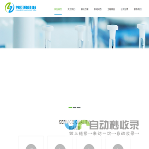 南京尊恒环境科技有限公司南京尊恒环境科技
