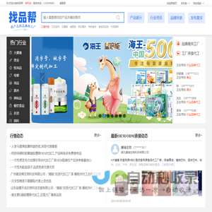 找品帮-找产品找工厂找商机|找品帮