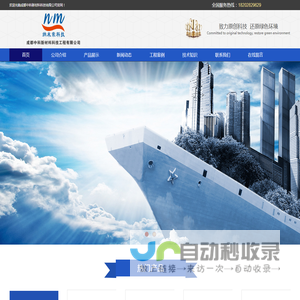 成都中科新材料科技有限公司