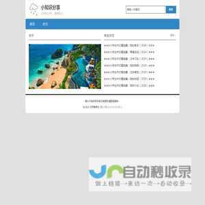 云雨集录处 - 云雨变幻间，集录风云。