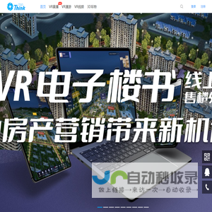 首页 | 一站式全景制作、托管、运营方案,720全景,360全景,VR全景,VR视频,VR航拍,VR百亿千亿大像素全景,VR室内导航,VR智慧导航,VR实景导航,VR实景智慧导航