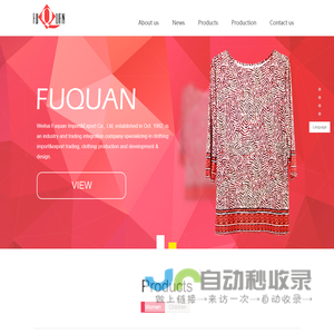 Weihai Fuquan Import&Export Co., Ltd