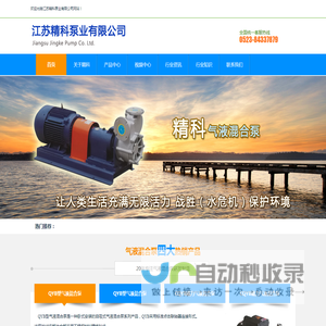 气液混合泵_气液混合泵价格_溶气泵_气浮泵_江苏精科泵业有限公司