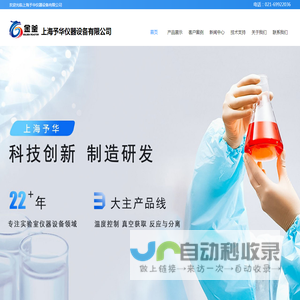 玻璃反应釜-旋转蒸发仪器-玻璃精馏实验装置-实验室精馏设备-予华仪器