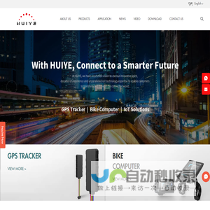 HUIYE, Huiye IoT Technology, GNSS tracker, Bike Computer, Vehicle tracking, Asset tracking device