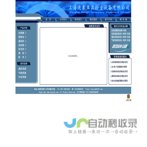 上海迪赛亚实验室设备有限公司