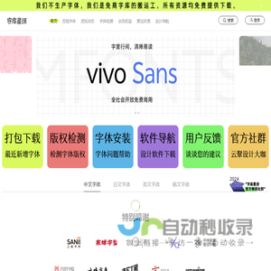 字库星球官网 – MFONTS – 国内免费可商用字体平台 – 下免费可商用字体，找字体教程资讯，尽在字库星球！