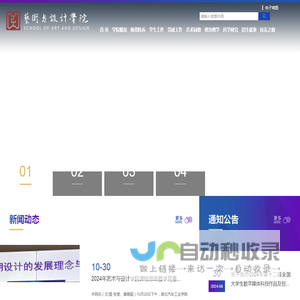 艺术与设计学院