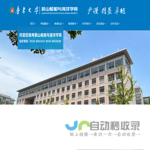 蔚山船舶与海洋学院