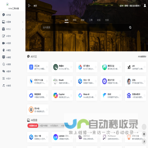 AiAet工具合集-学习Ai 从这里开始
