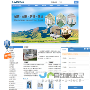 高低温试验箱_高低温测试箱_高低温箱|上海林频仪器