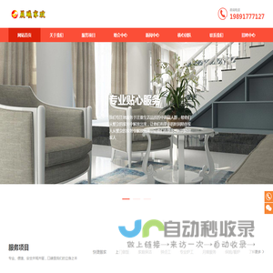 娄底便宜的搬家公司_娄底保洁公司_娄底婚介公司_晨曦家政