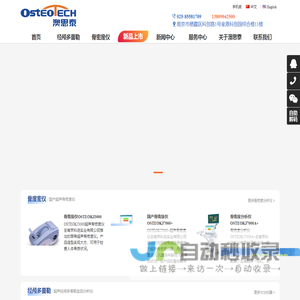 骨密度分析仪_超声骨密度仪_骨密度仪价格-南京澳思泰公司